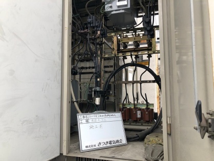 名古屋市熱田区の公共施設にてキュービクル（高圧受変電設備）の更新電気工事NO.5